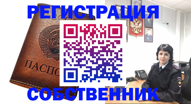 прописка регистрация в Коврове