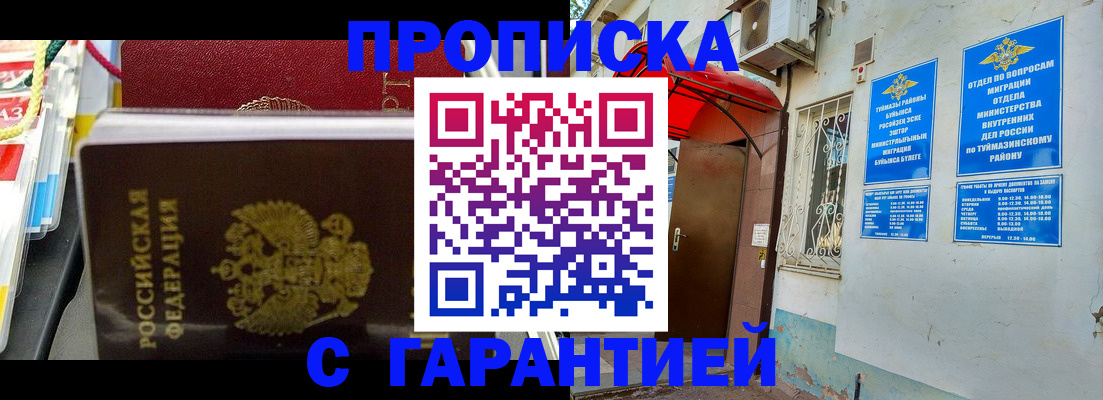 прописка паспорт в Коврове