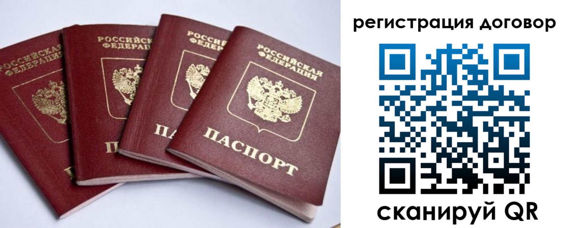 прописка паспорт в Коврове