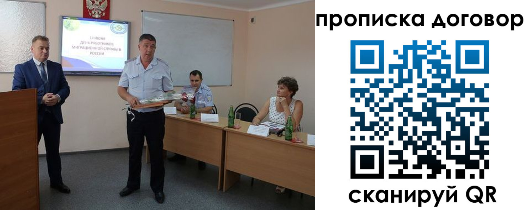 прописка для работы в Коврове