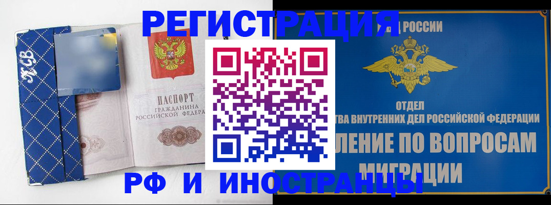 прописка для военкомата в Коврове