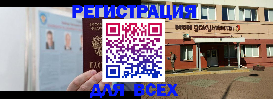 прописка для кредита в Коврове