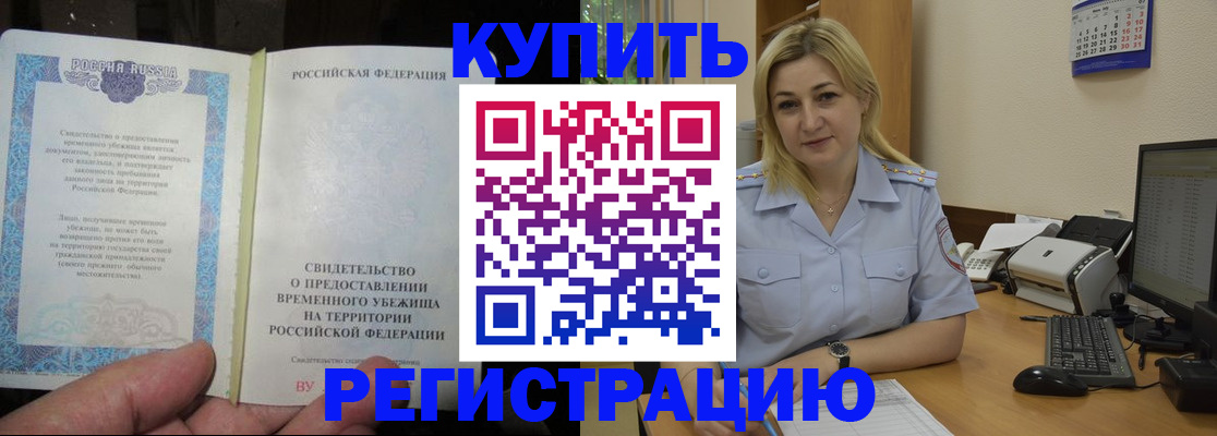 прописка регистрация в Коврове