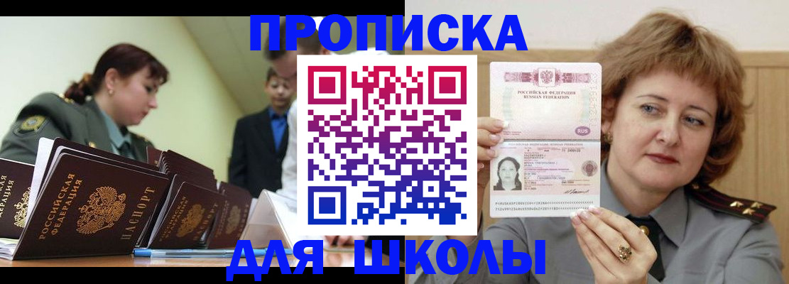 прописка для военкомата в Коврове