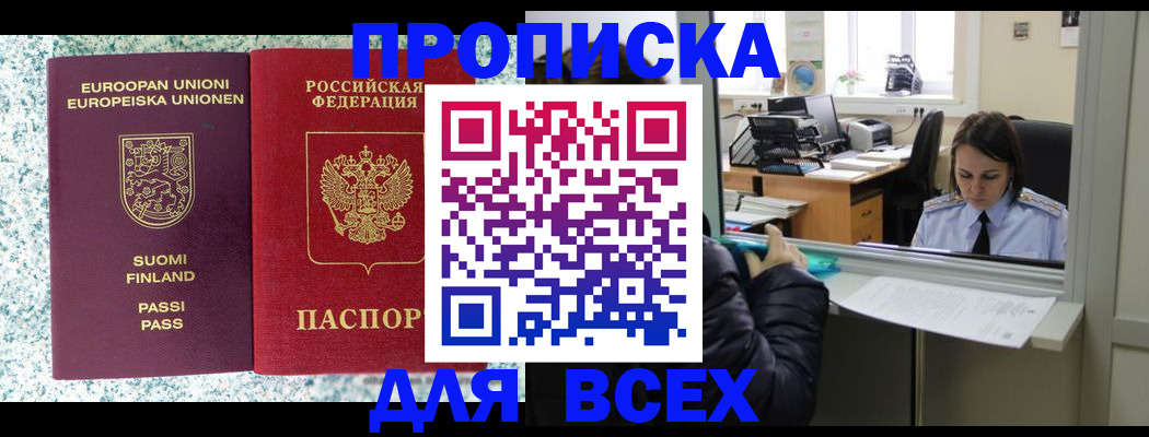временная регистрация поиск в Коврове
