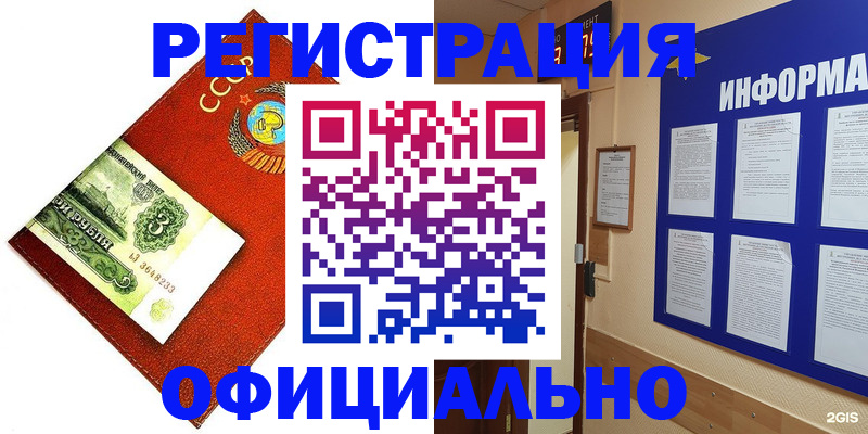 прописка 2025 в Коврове