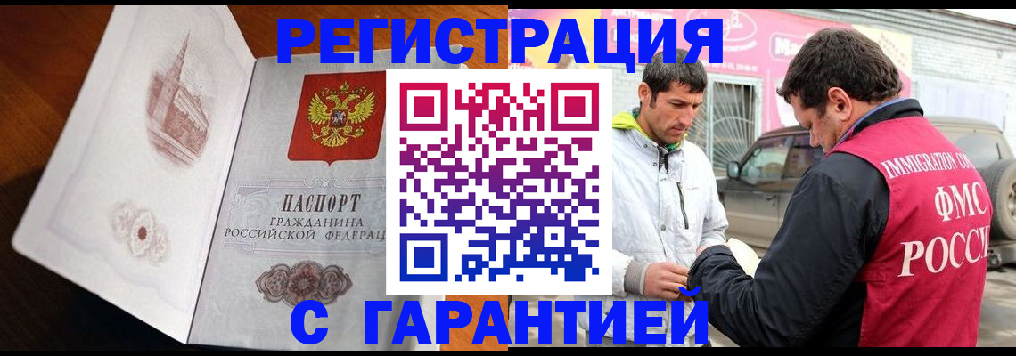 регистрация в Коврове