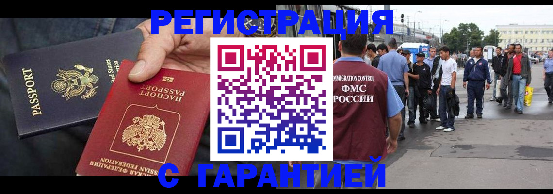 временная регистрация недорого в Коврове